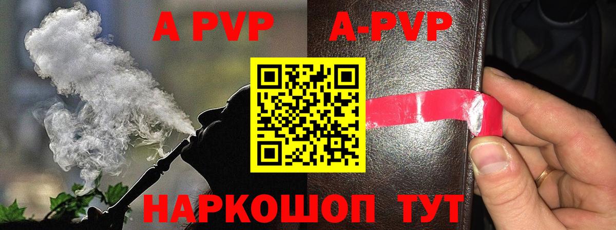 Альфа ПВП Соль  Вход с VPN  А ПВП  APVP VHQ  Раменское 