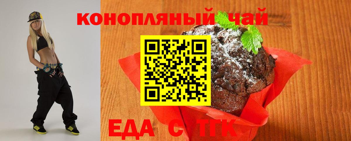 Раменское  Cannafood марихуана  Вход с VPN 