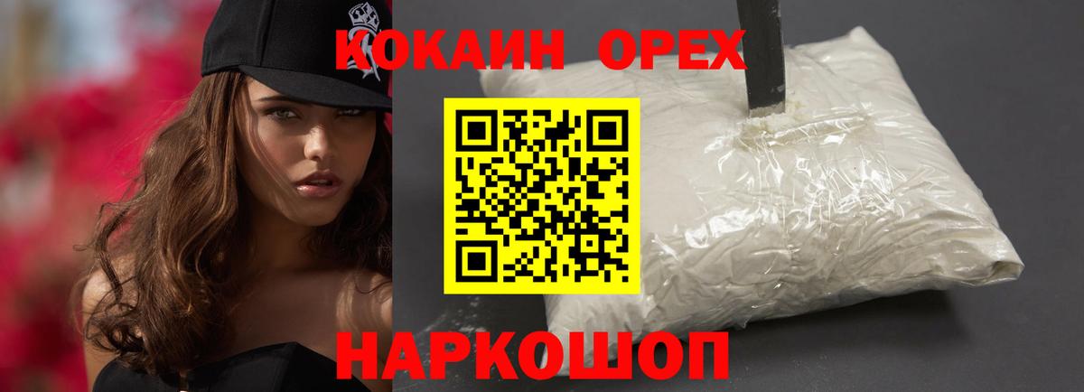 Раменское  Кокаин VHQ  Cocaine Columbia  Вход с VPN 