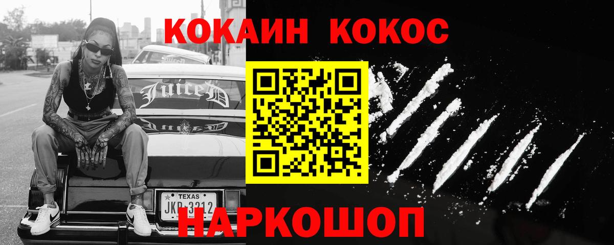 Cocaine Перу Раменское
