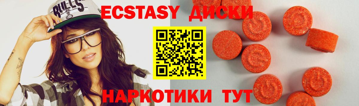 ЭКСТАЗИ  Вход с VPN  Ecstasy VHQ  Раменское  Ecstasy Дубай 