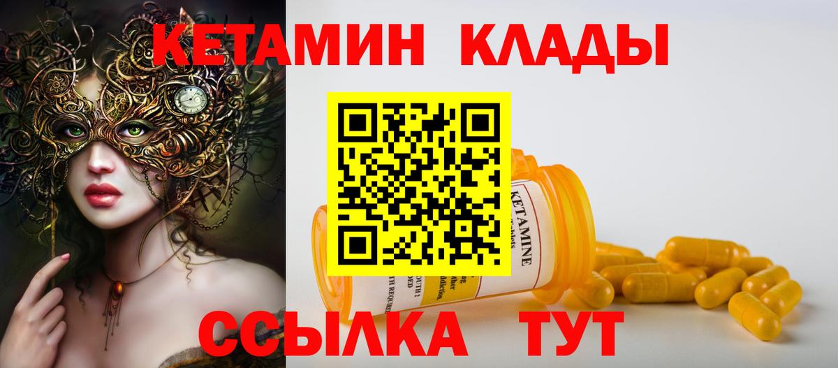 Кетамин ketamine Раменское