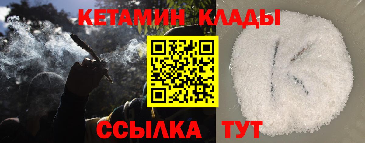 КЕТАМИН ketamine  Вход с VPN  КЕТАМИН ketamine  Раменское 