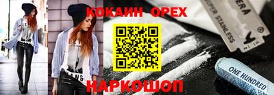 наркотики Кандалакша