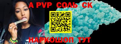 apvp Камышлов