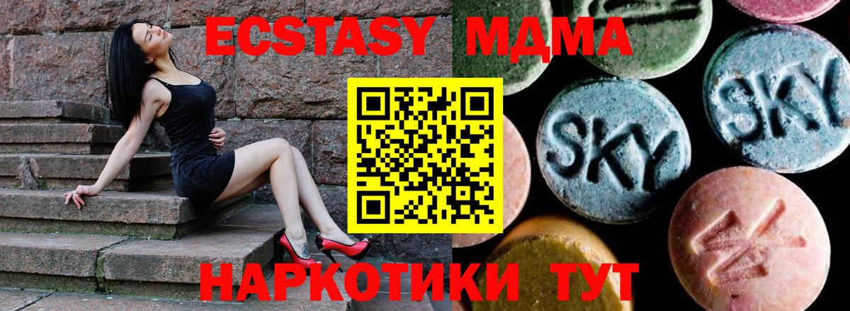MDMA crystal  MDMA  МДМА кристаллы  Раменское  Вход с VPN 