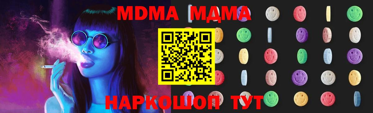 МДМА crystal Раменское