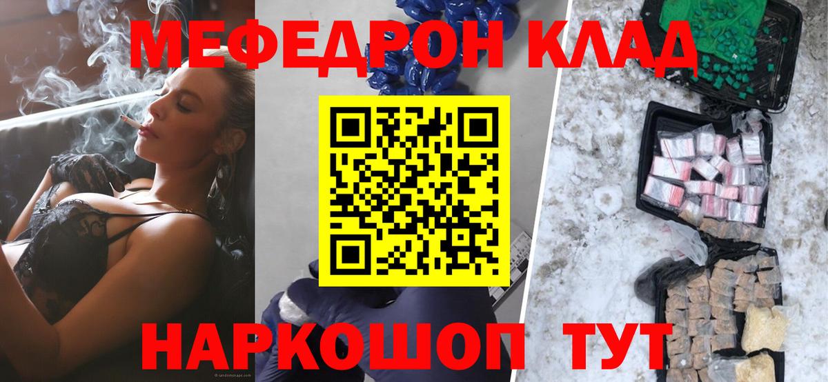 Мефедрон  Раменское