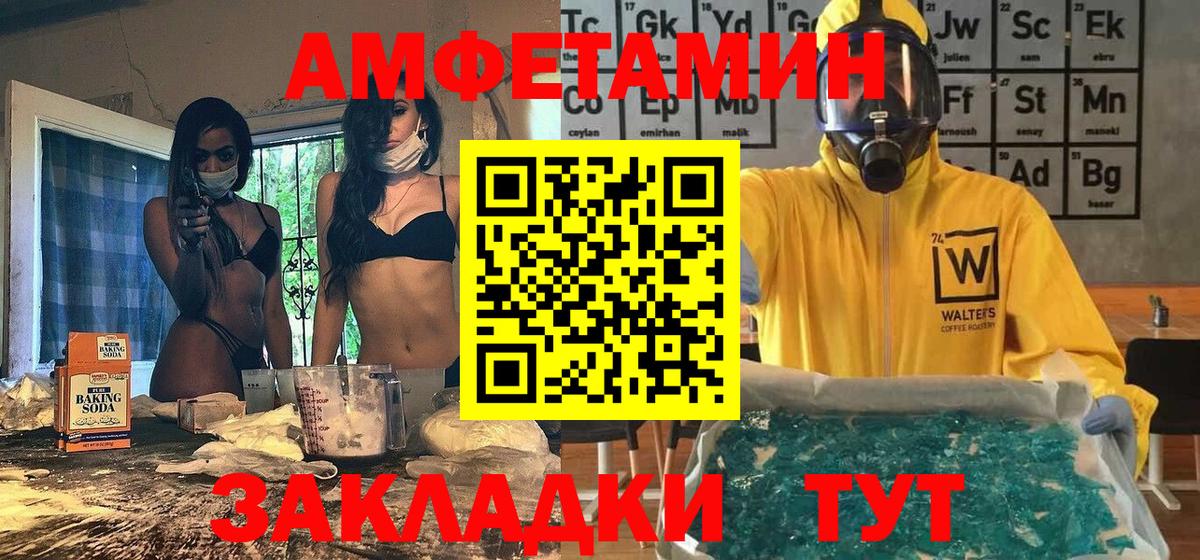 Метамфетамин винт Раменское