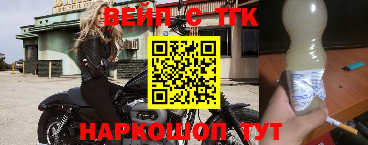 ТГК Wax  Вход с VPN  Дистиллят ТГК вейп с тгк  Раменское 