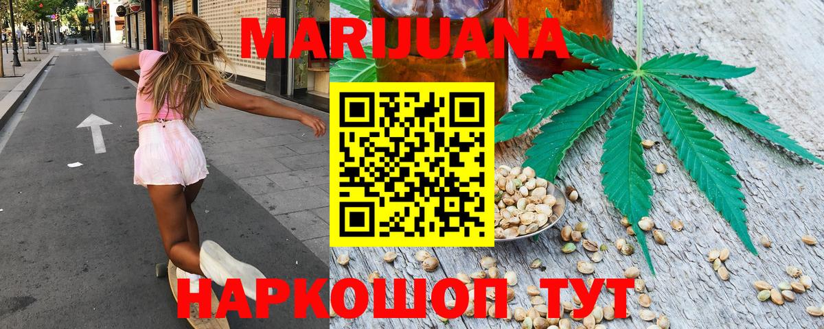 Раменское  Бошки Шишки LSD WEED  Каннабис конопля  Бошки марихуана конопля  Вход с VPN  МАРИХУАНА индика 